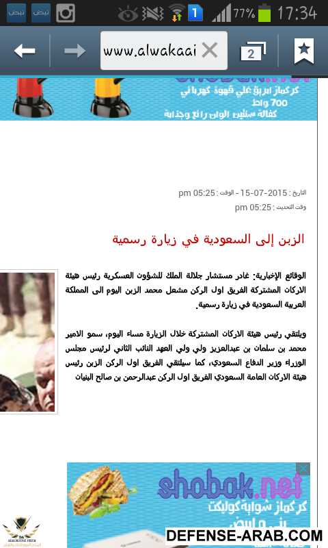 Screenshot_2015-07-15-17-34-21.png