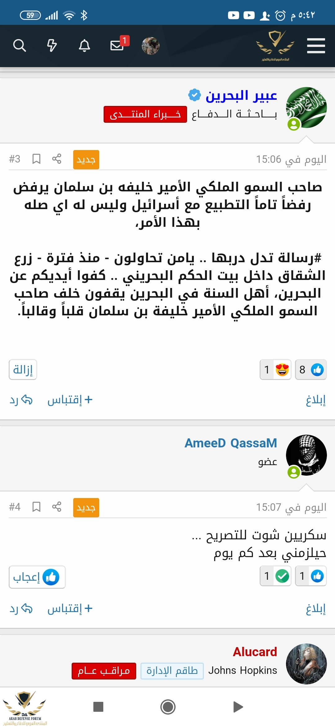 Screenshot_٢٠٢٠-٠٨-١٦-١٧-٤٢-٥٠-٨٥١_com.android.chrome.jpg