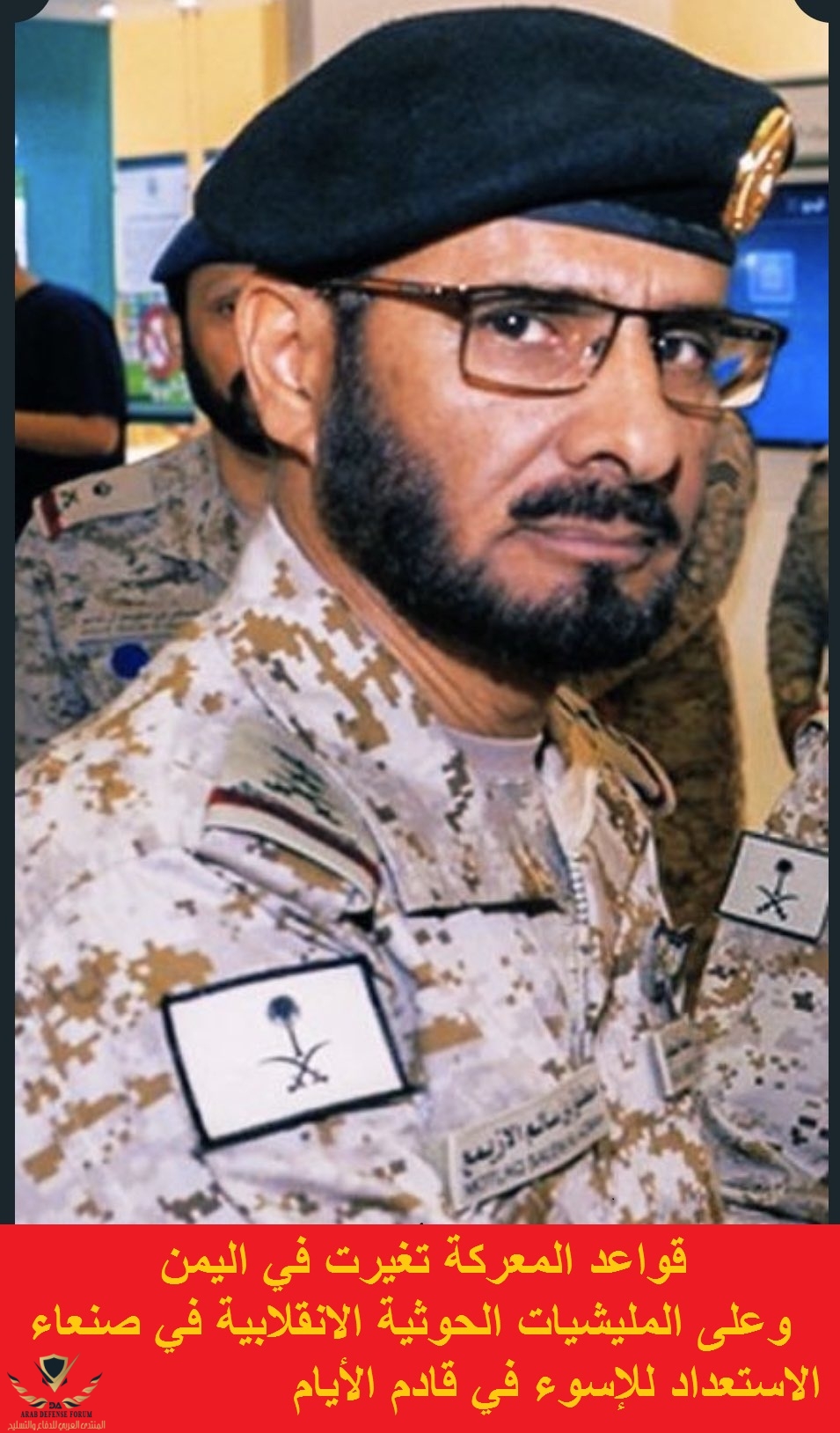 قواعد المعركة تغيرت في اليمن.jpg