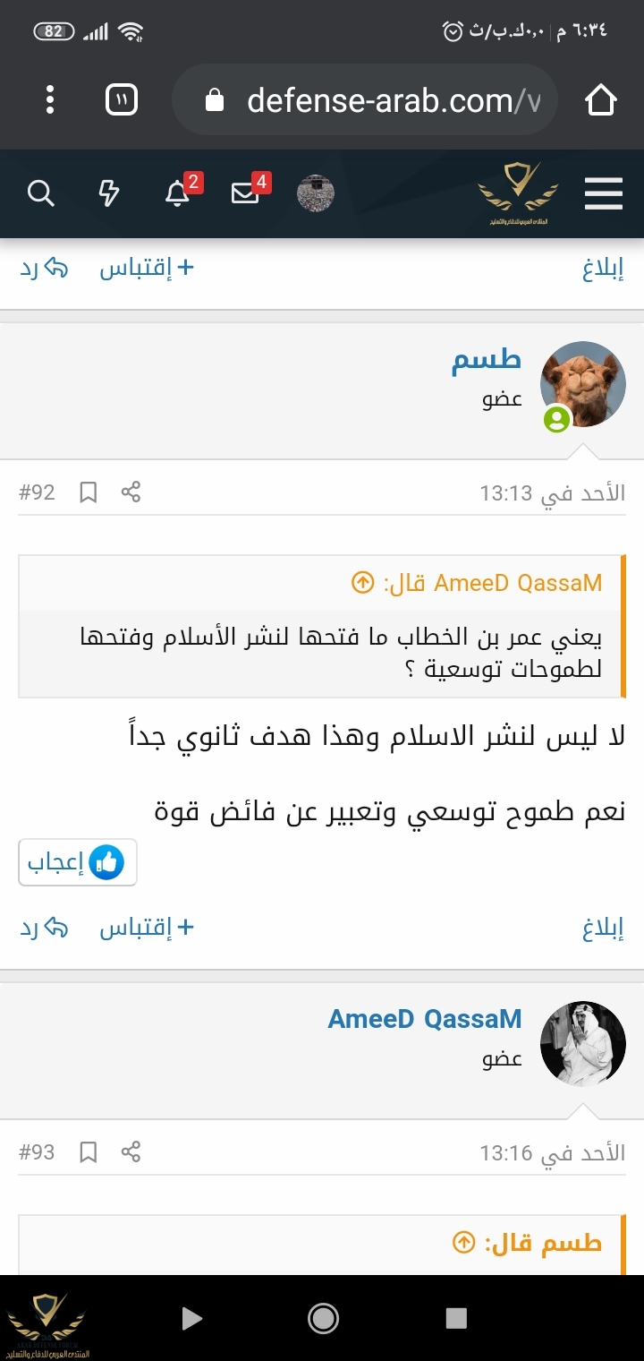 Screenshot_٢٠٢٠-٠٨-١٨-١٨-٣٤-٥٩-٧٩٣_com.android.chrome.jpg