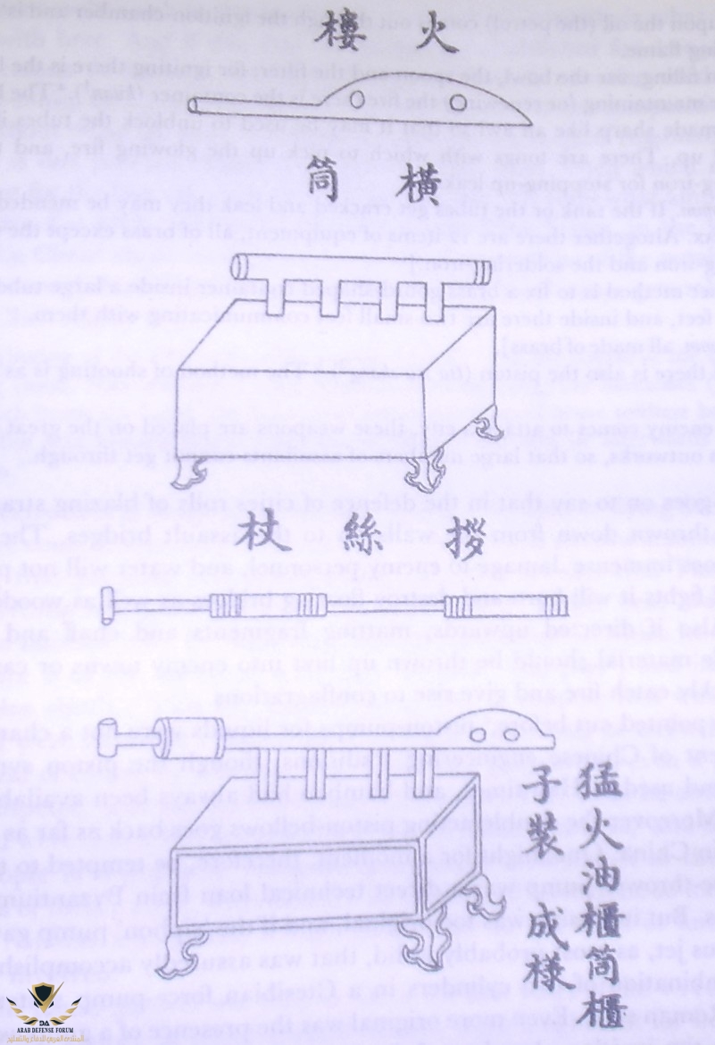 Chinese_Flamethrower.JPG