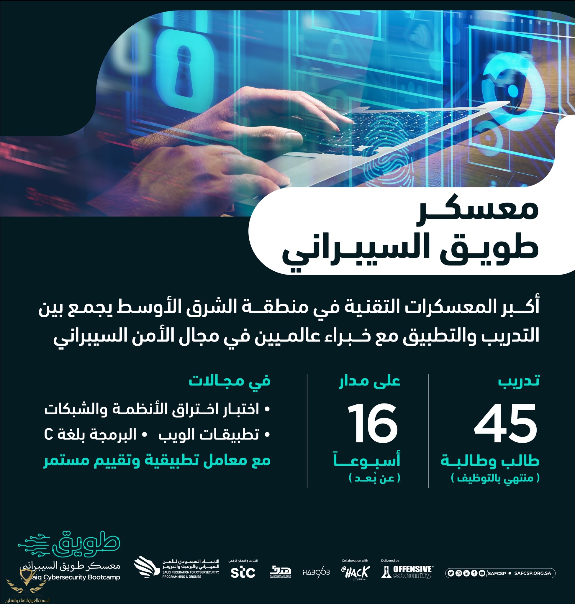 طويق.jpg