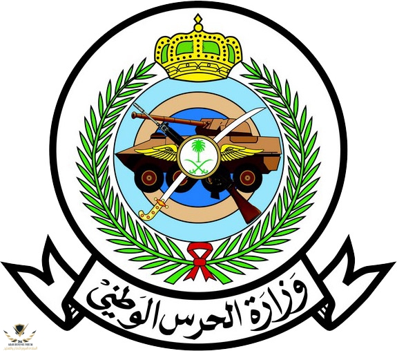 Minister_of_National_Guard_Logo_(KSA).jpg