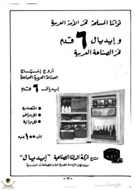 Screenshot_2020-10-26 مجلة القوات المسلحة 1966 Free Download, Borrow, and Streaming Internet A...png