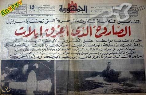 Gom-press-Ilat1967.jpg