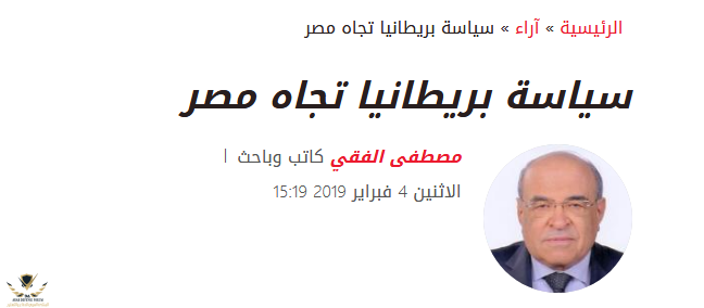 Screenshot_2020-11-21 مصطفى الفقي سياسة بريطانيا تجاه مصر.png