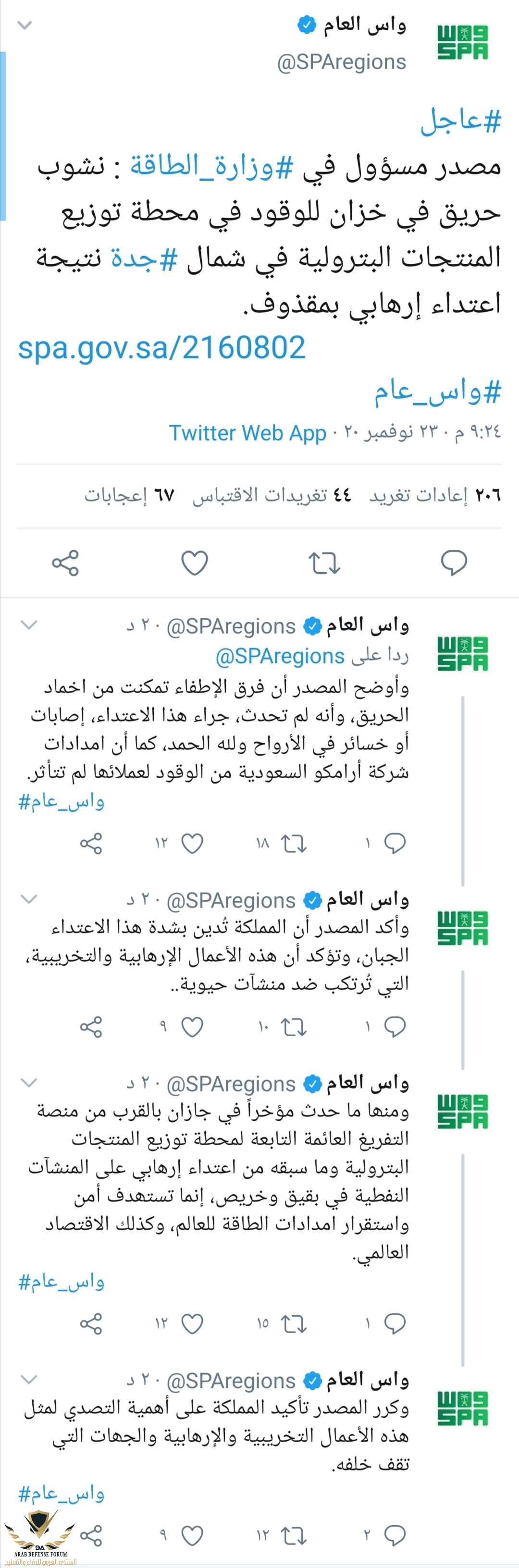 Screenshot_٢٠٢٠١١٢٣_٢١٣٠٤٣.jpg