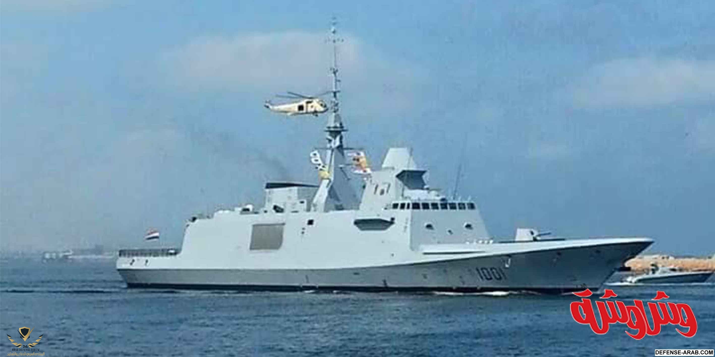 فرقاطة-تحيا-مصر.jpg