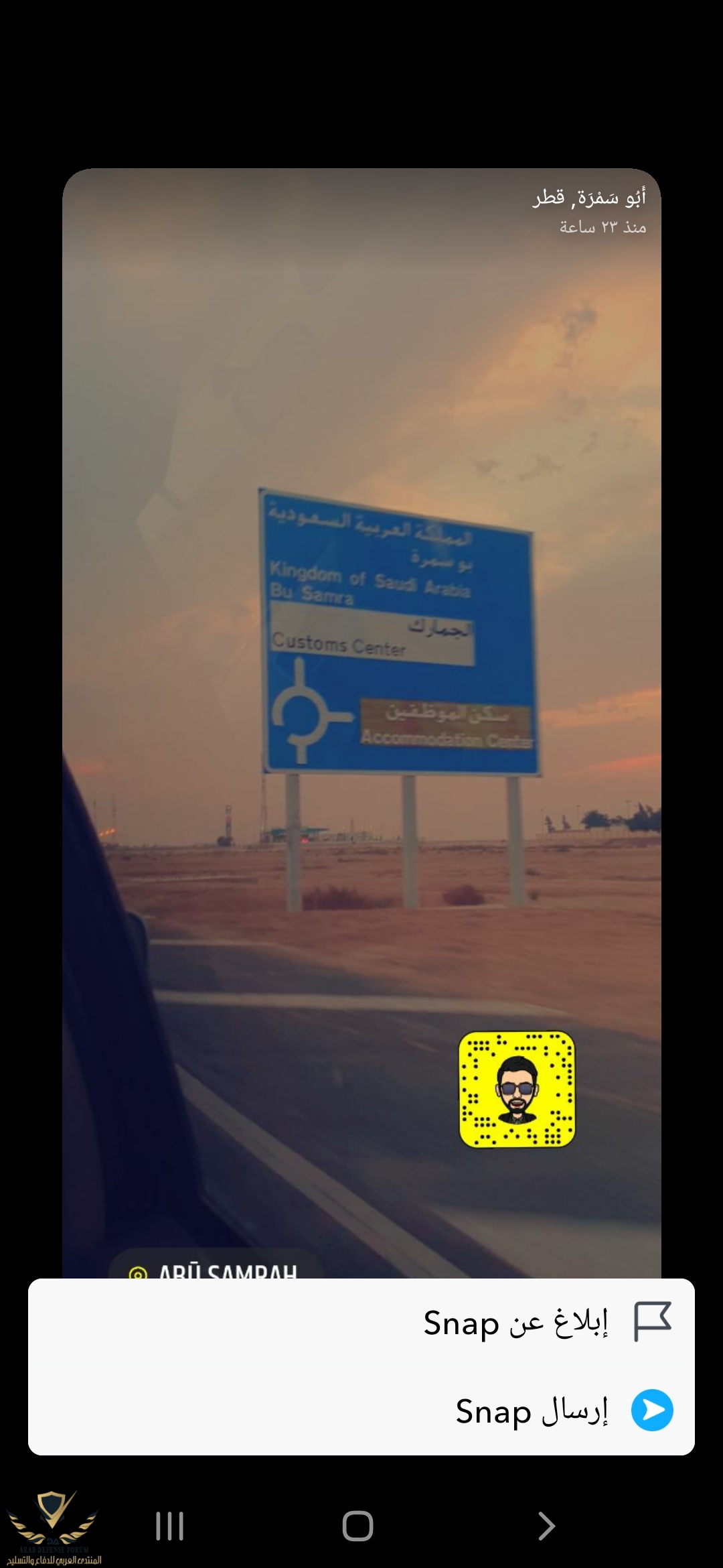 Screenshot_٢٠٢٠١٢٢٠-١٦٣٨٥١_Snapchat.jpg