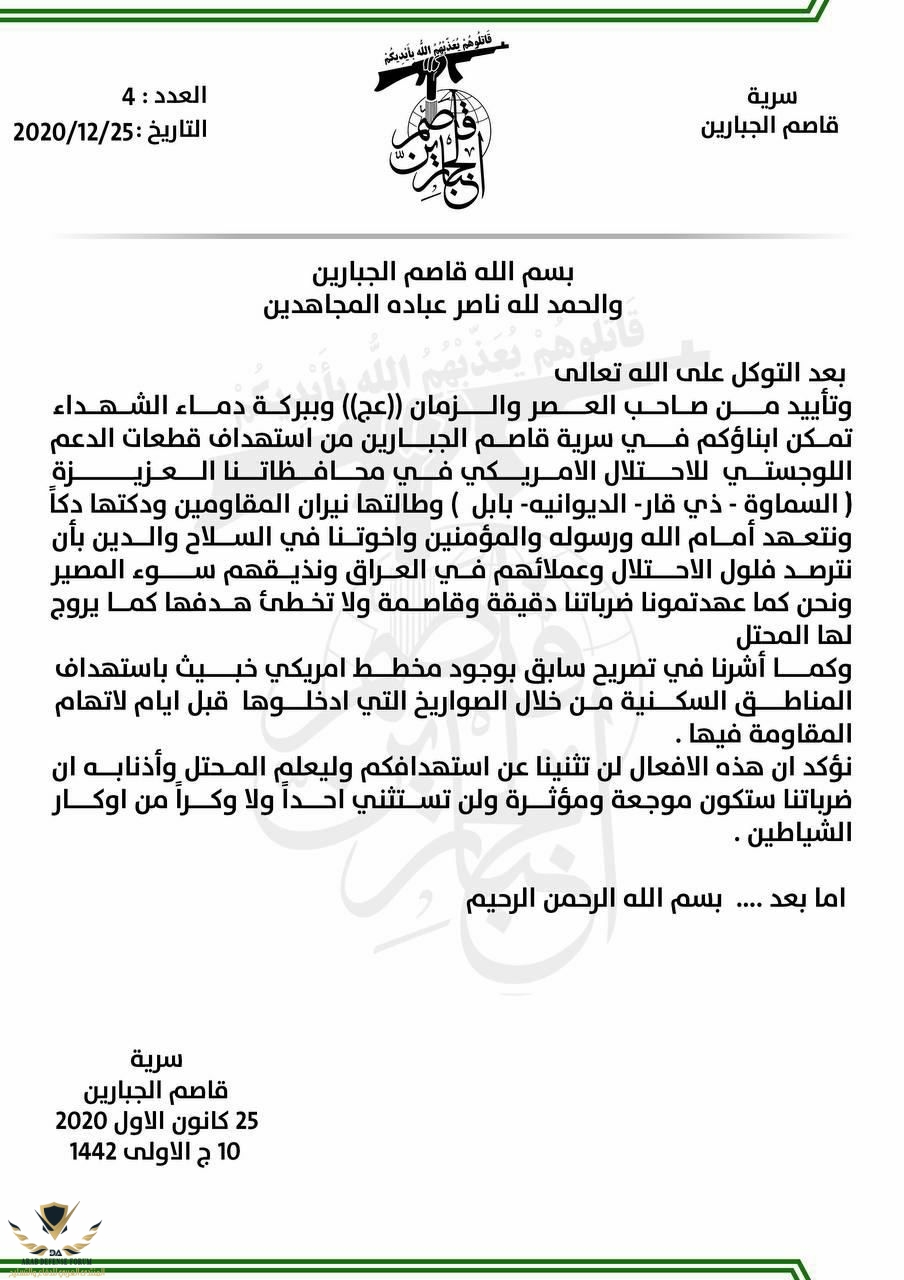 ٢٠٢٠١٢٢٥_١٩١٣١٥.jpg