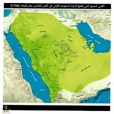 كم-استمرت-الدولة-السعودية-الاولى.jpg