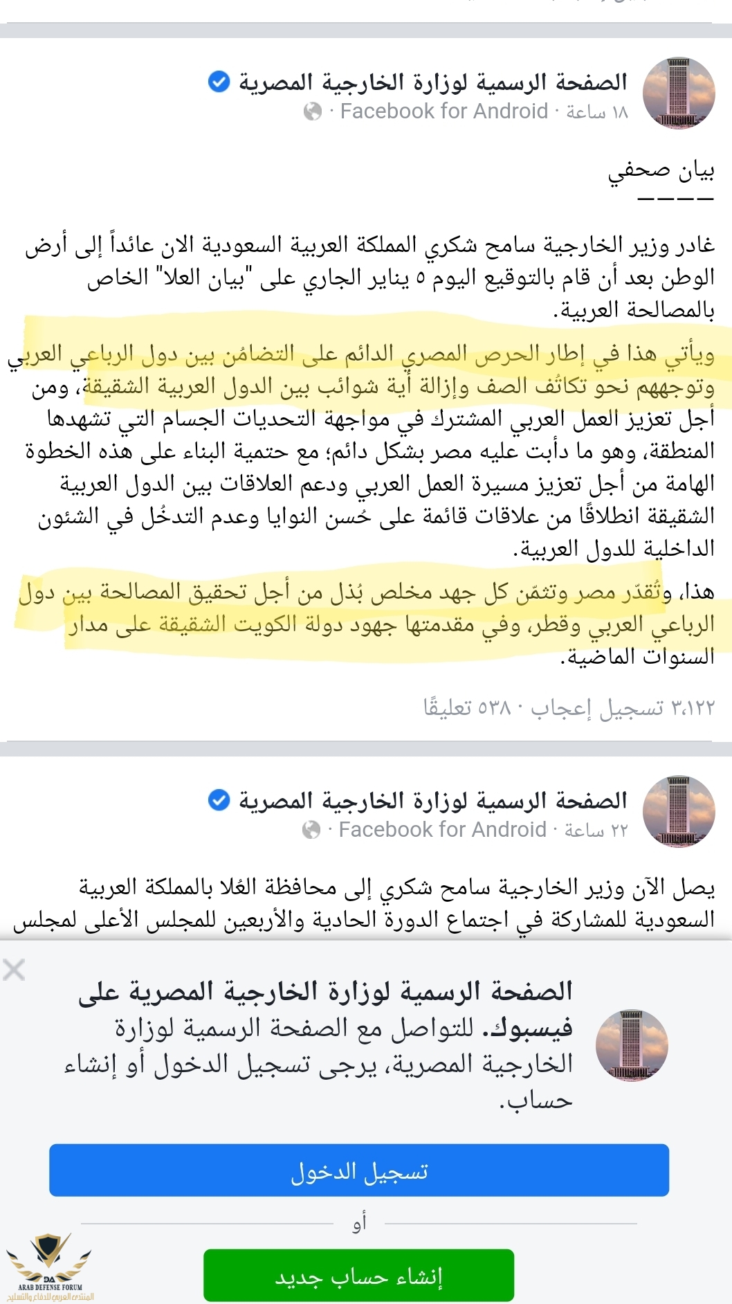 Screenshot_٢٠٢١٠١٠٦-١١١٧٠٤_Chrome.jpg