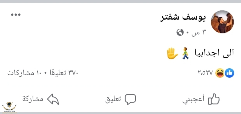 Screenshot_٢٠٢١٠١١٦-٢٣٣٠٠٠_Facebook.jpg