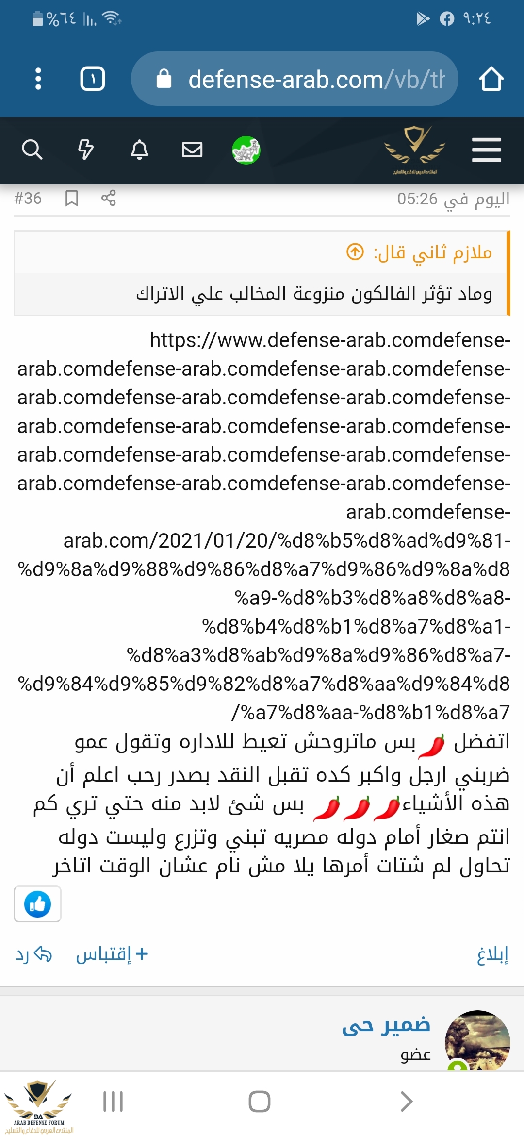 Screenshot_٢٠٢١٠١٢٢-٠٩٢٤٥٨_Chrome.jpg