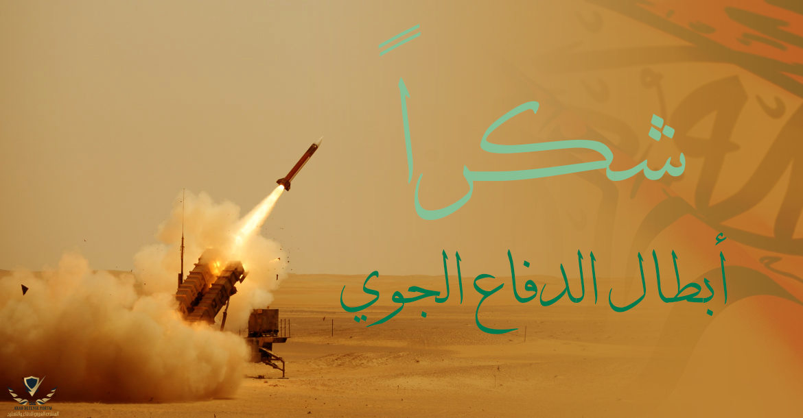 patriot-missile-launch-1602379-1170x610.png