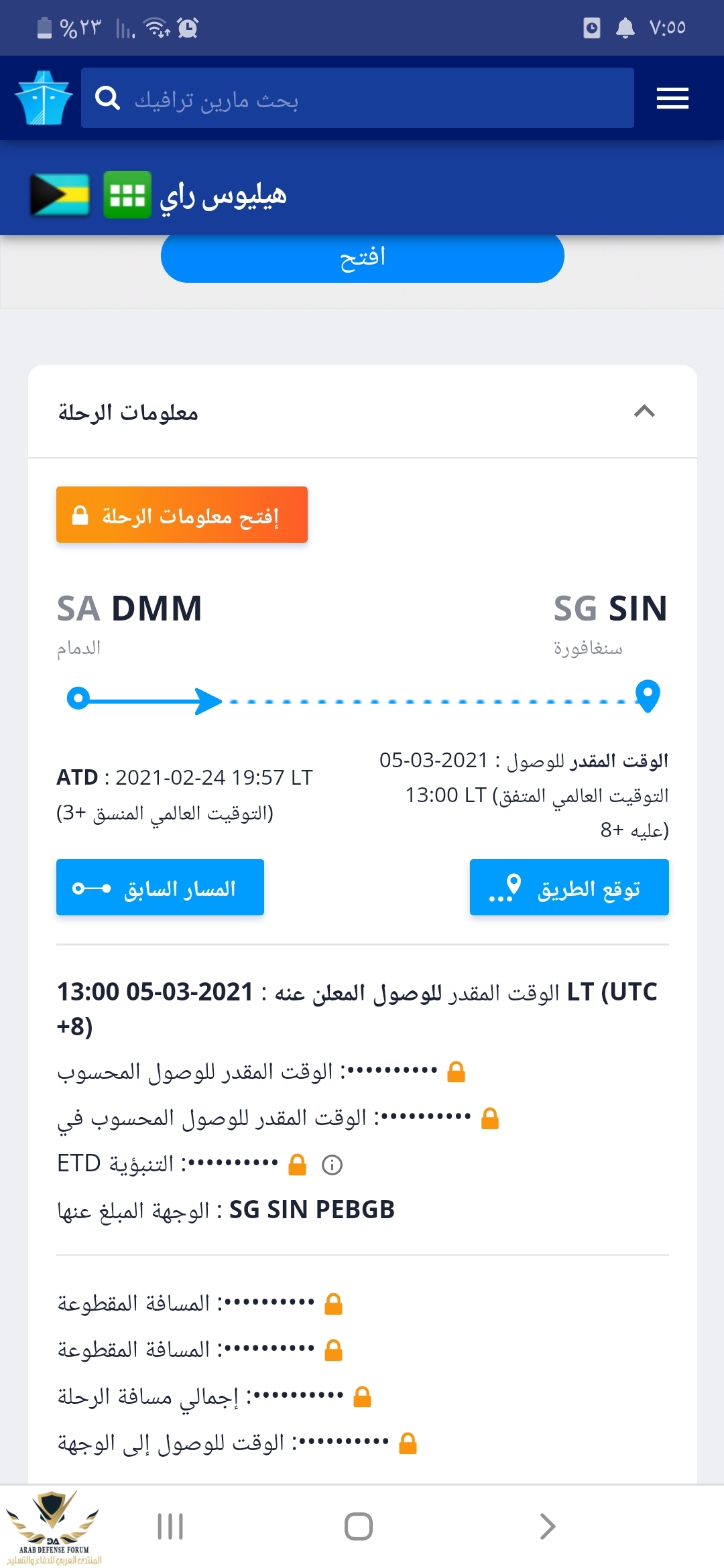 Screenshot_٢٠٢١٠٢٢٦-١٩٥٥٠١_Chrome.jpg