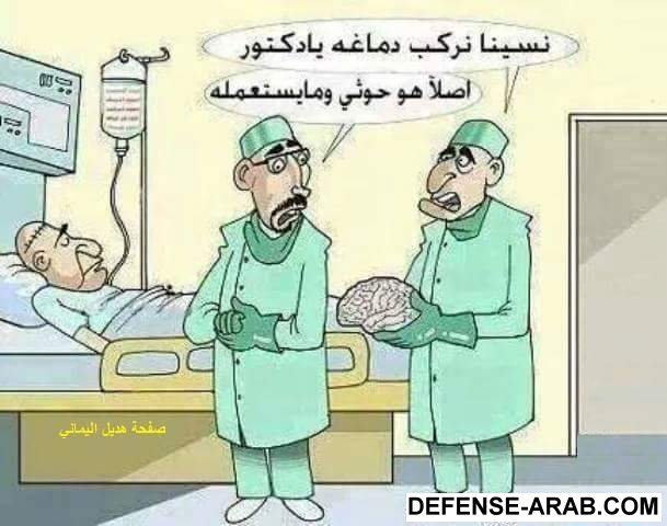 كاريكاتير على الحوثي.jpg
