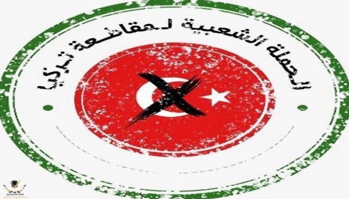 140-224746-erdogan-boycott-campaign-countries-saudi-arabia_700x400-1.jpg
