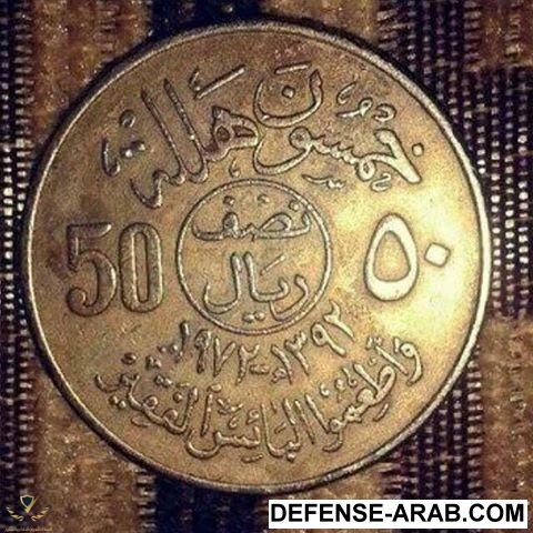 في عهد الملك فيصل رحمة الله عليه كانت الأموال تذكر الناس بالفقراء !.jpg