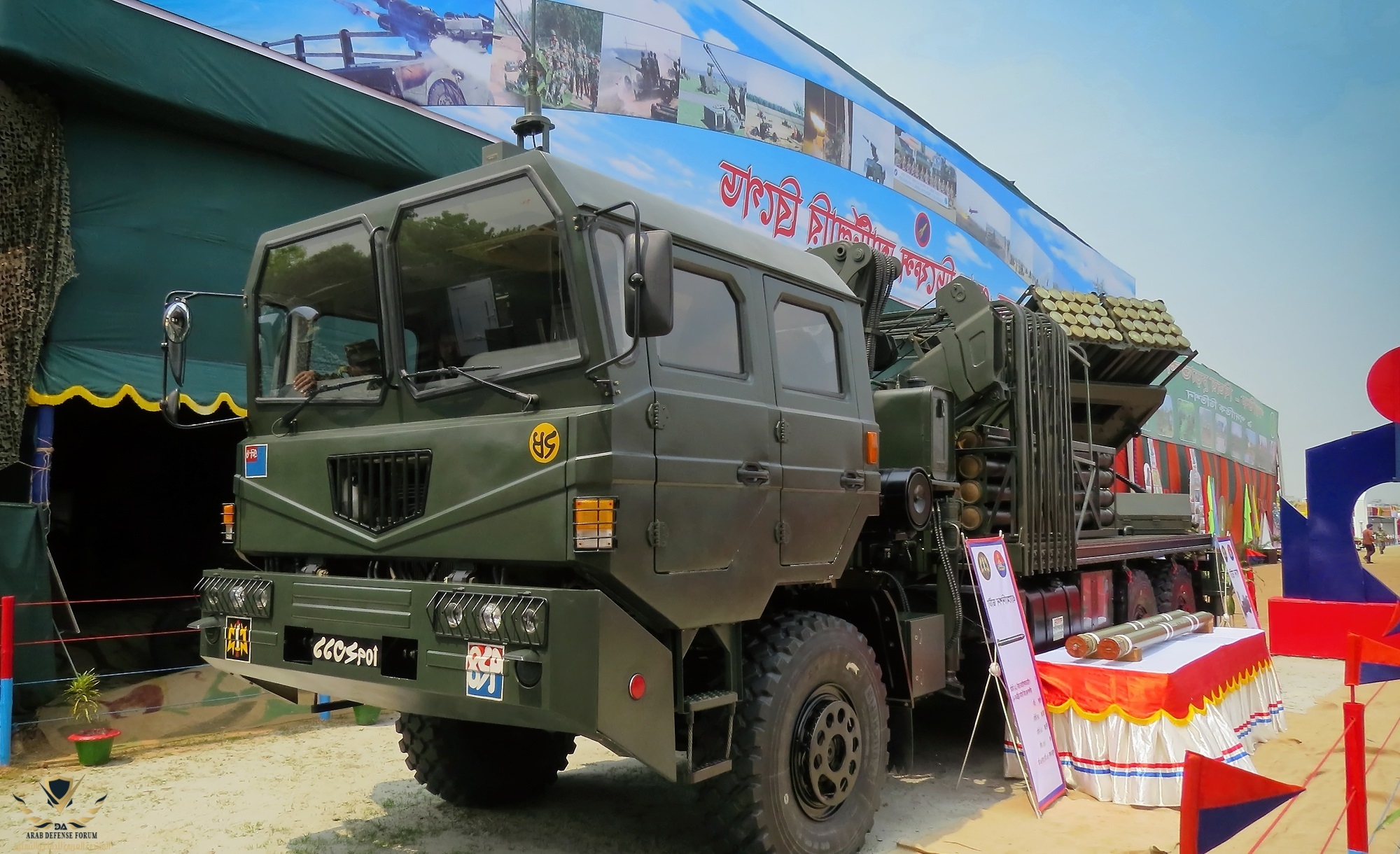 Bangladesh_Army_WS-22_MLRS._(32913767594).jpg