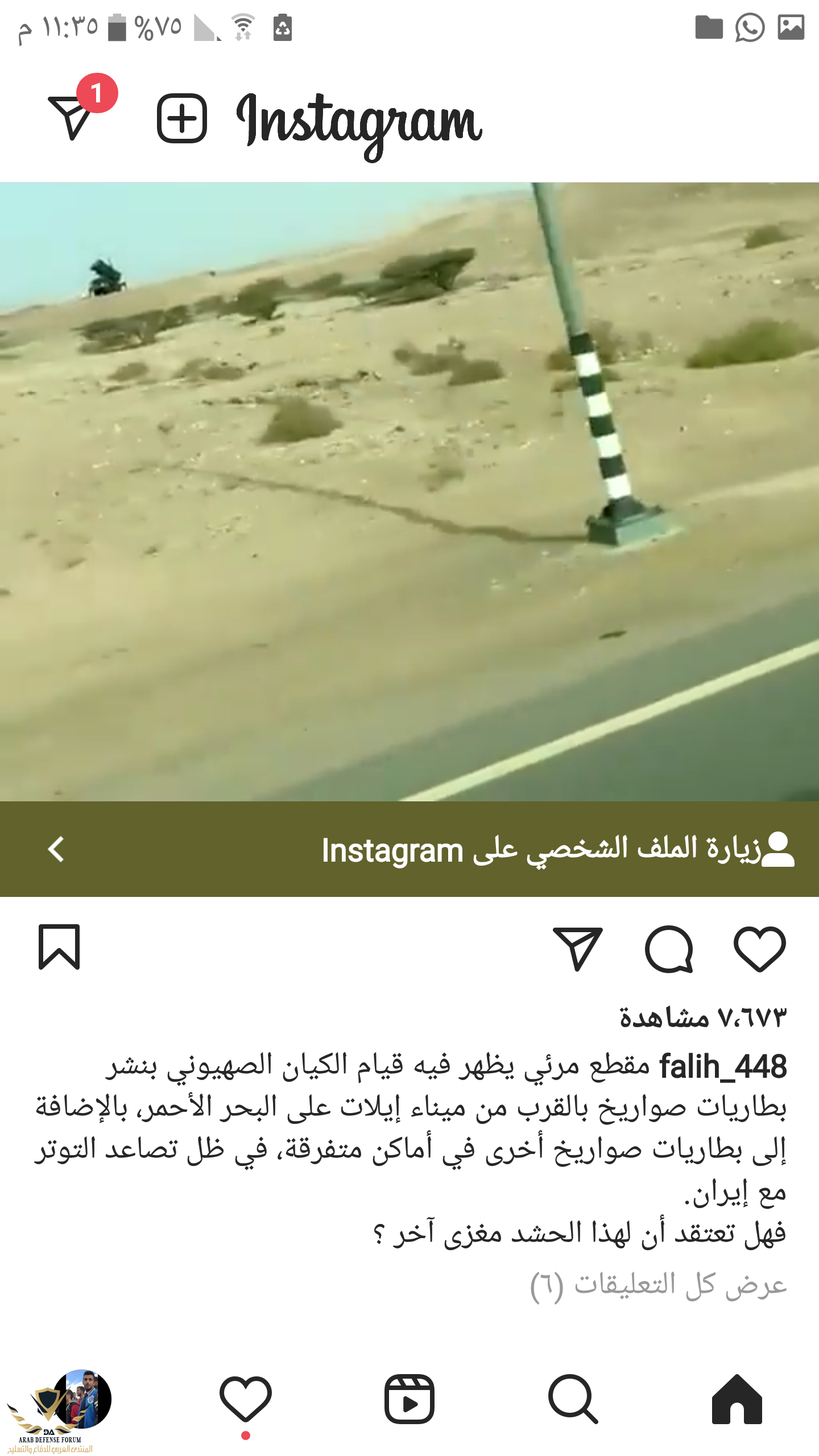 Screenshot_٢٠٢١٠٣٢١-٢٣٣٥٤٤.png