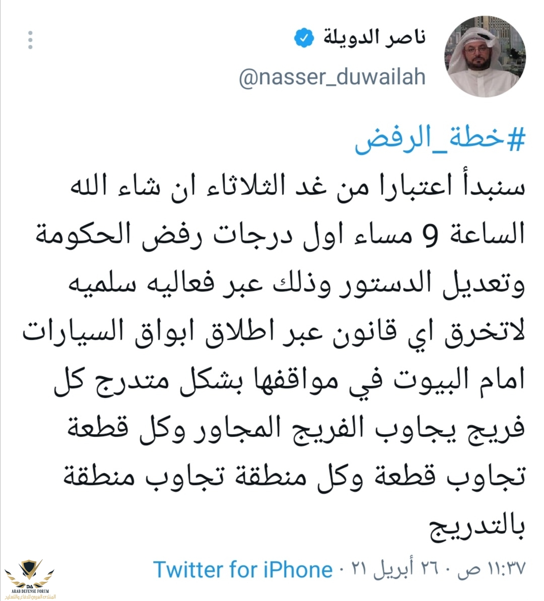 Screenshot_٢٠٢١٠٤٢٦_١٨٣٢٢٧.jpg