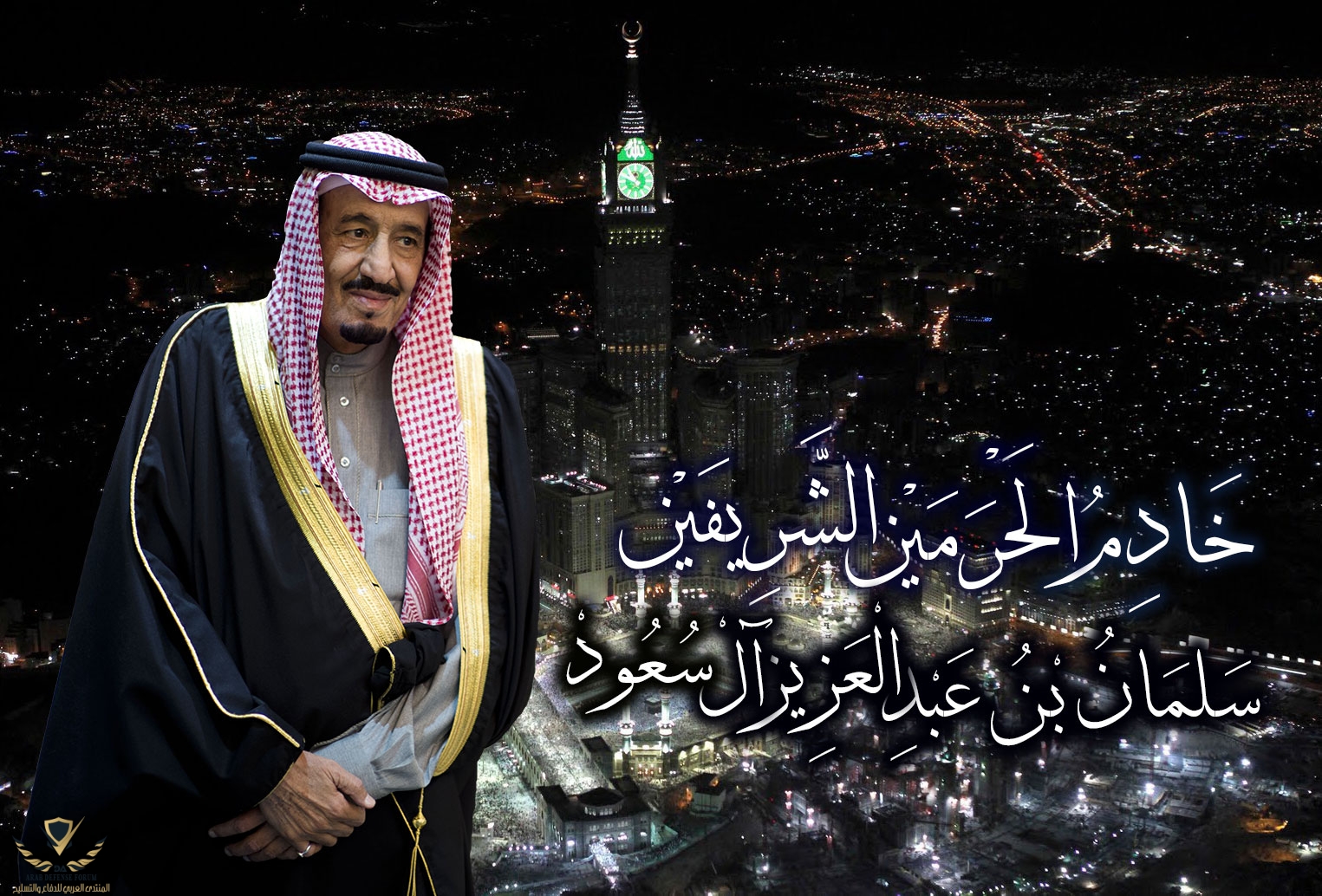خادم_الحرمين_الشريفين_الملك_سلمان.jpg