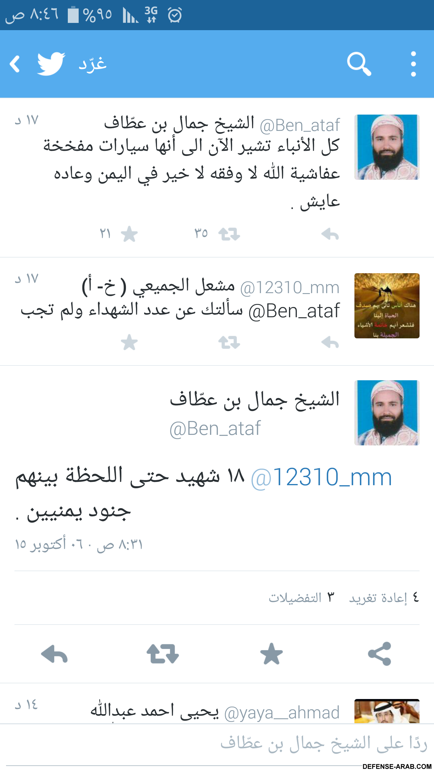 Screenshot_٢٠١٥-١٠-٠٦-٠٨-٤٦-١٨.png