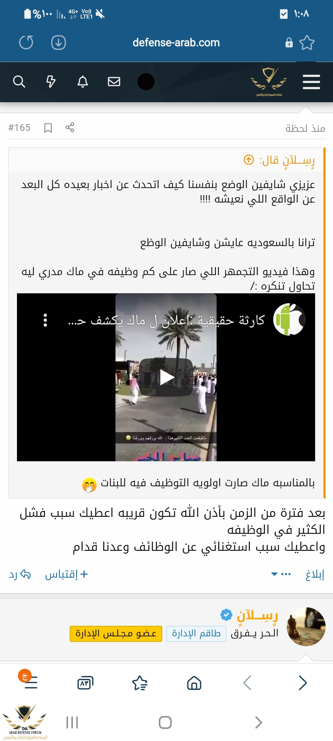 Screenshot_٢٠٢١٠٥٢٩-١٣٠٨٤٢_Samsung Internet.jpg