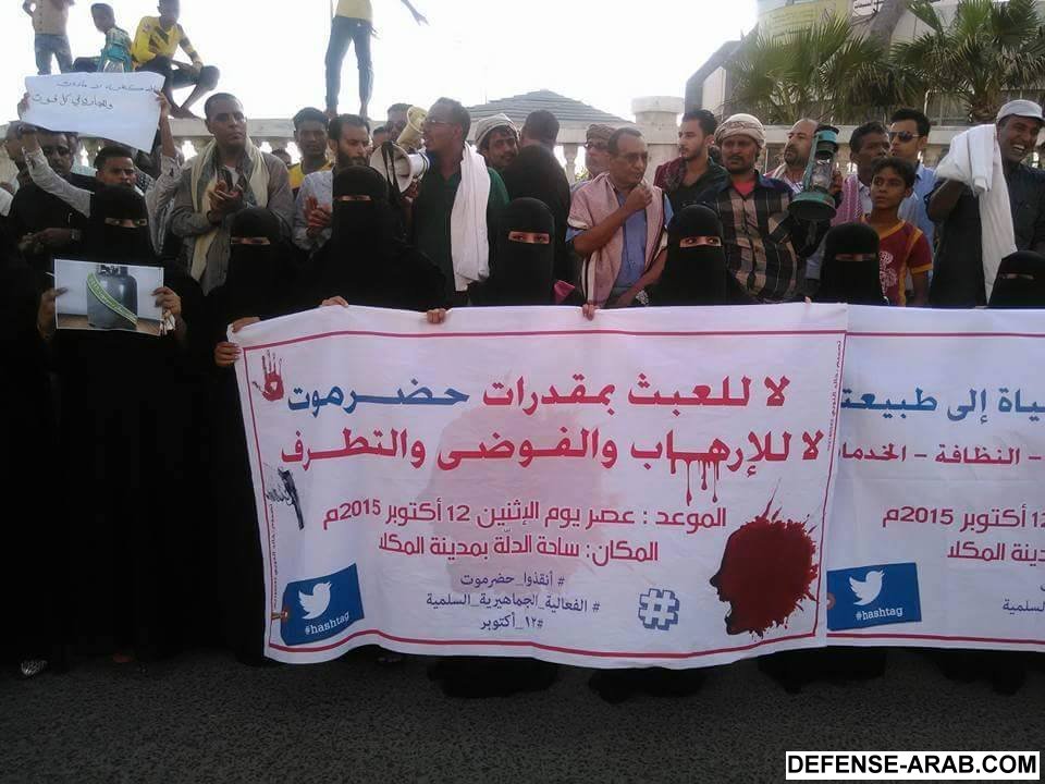 مظاهرات في حضرموت ضد القاعدة.jpg