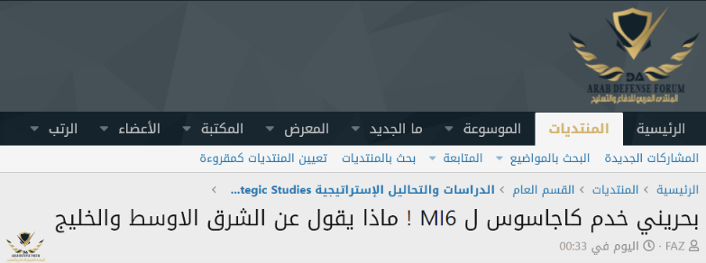 2021-06-07-15-07-defense-arab.com.png