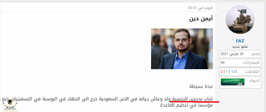 2021-06-07-15-10-defense-arab.com.png