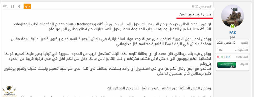 2021-06-07-20-02-defense-arab.com.png