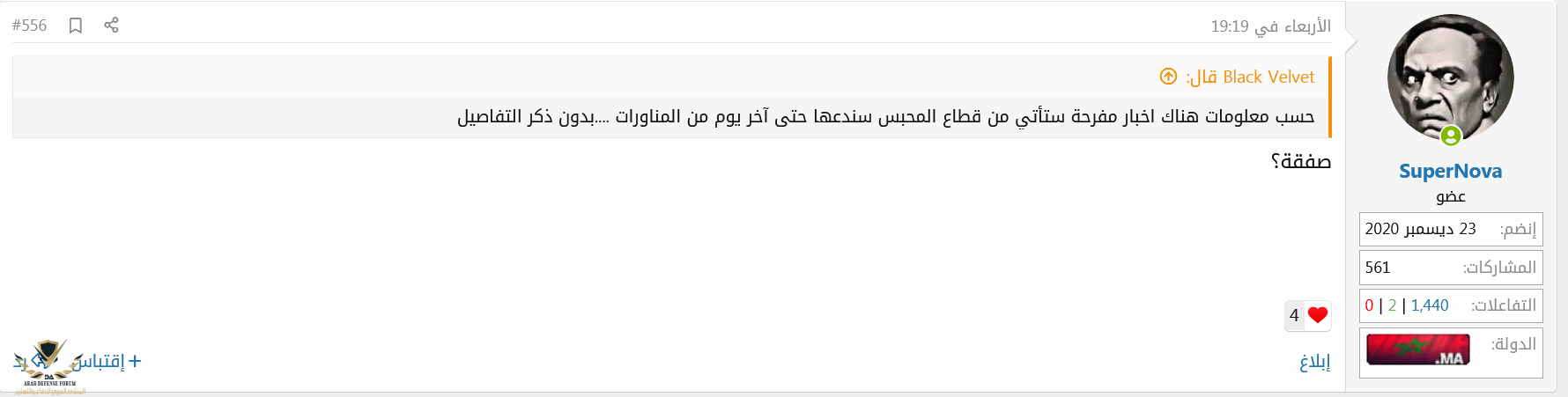 Screenshot 2021-06-13 at 12-48-02 مناورات الأسد الافريقي 2021.png
