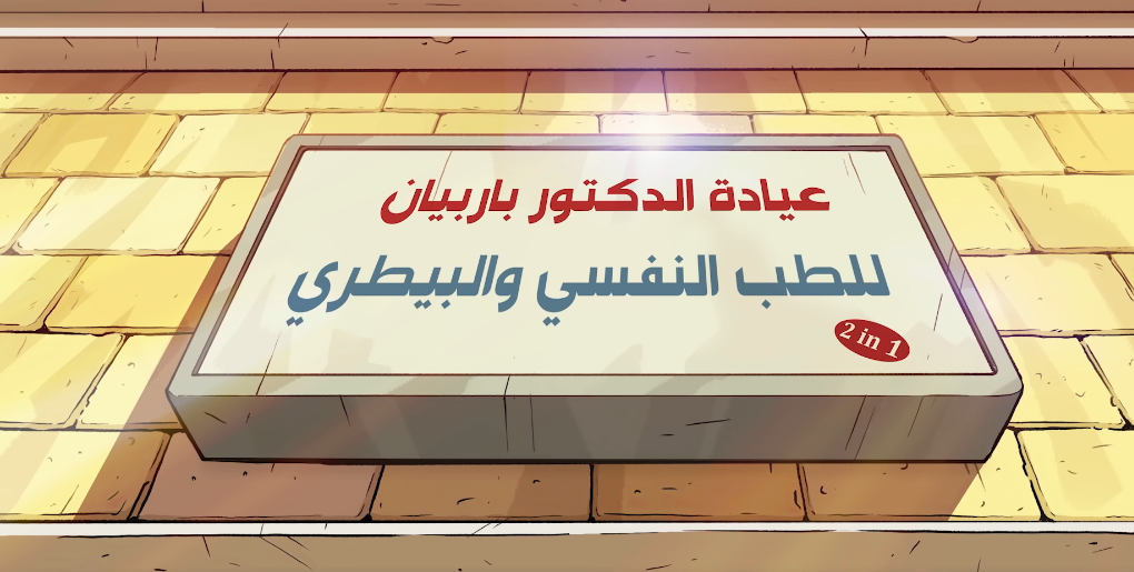 Myrkott - محافظة مسامير - الإعلان الرسمي [lgVoRRLBxZk - 1068x601 - 0m49s].png