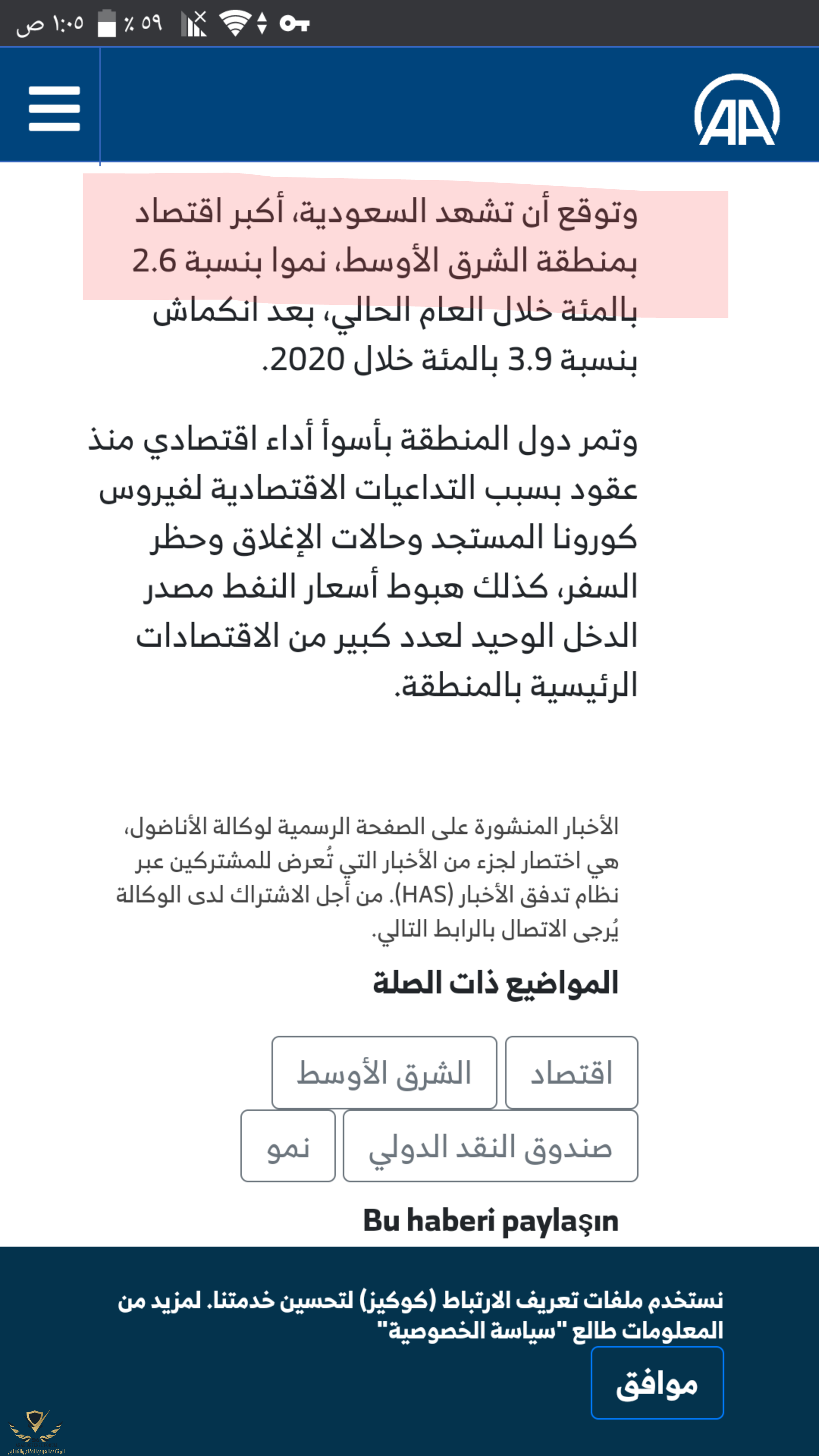 Screenshot_٢٠٢١٠٦٢٢-٠١٠٥٣٧~2.png