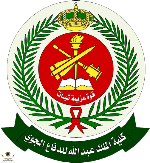 Saudi_King_Abdullah_Air_Defense_College.png
