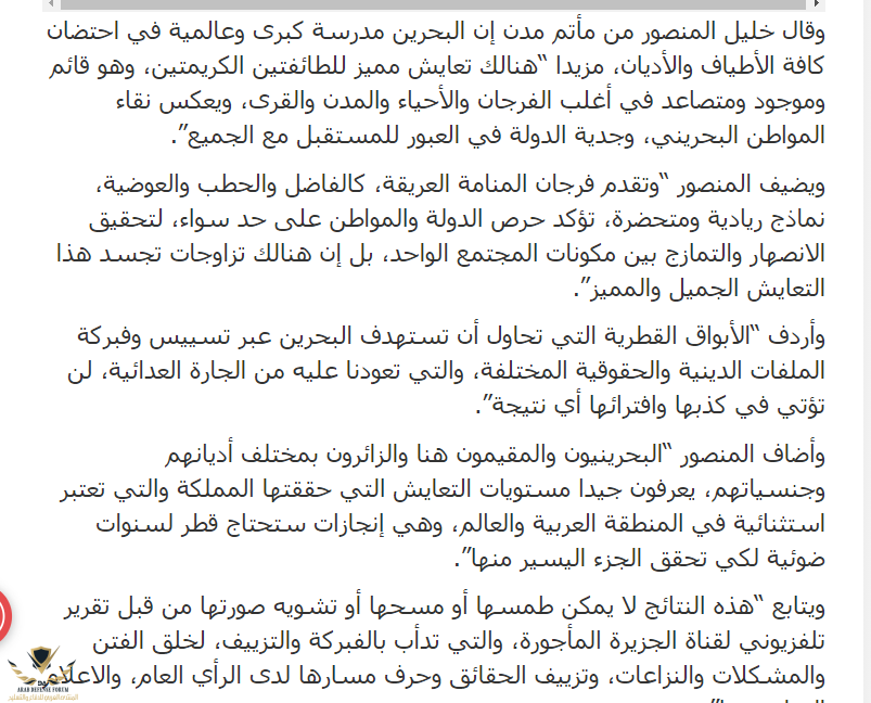 جريدة-البلاد-شيعة-قطر-يهربون-من-اضطهاد-نظام-بلادهم-ويمارسون-شعائرهم-في-البحرين (1).png