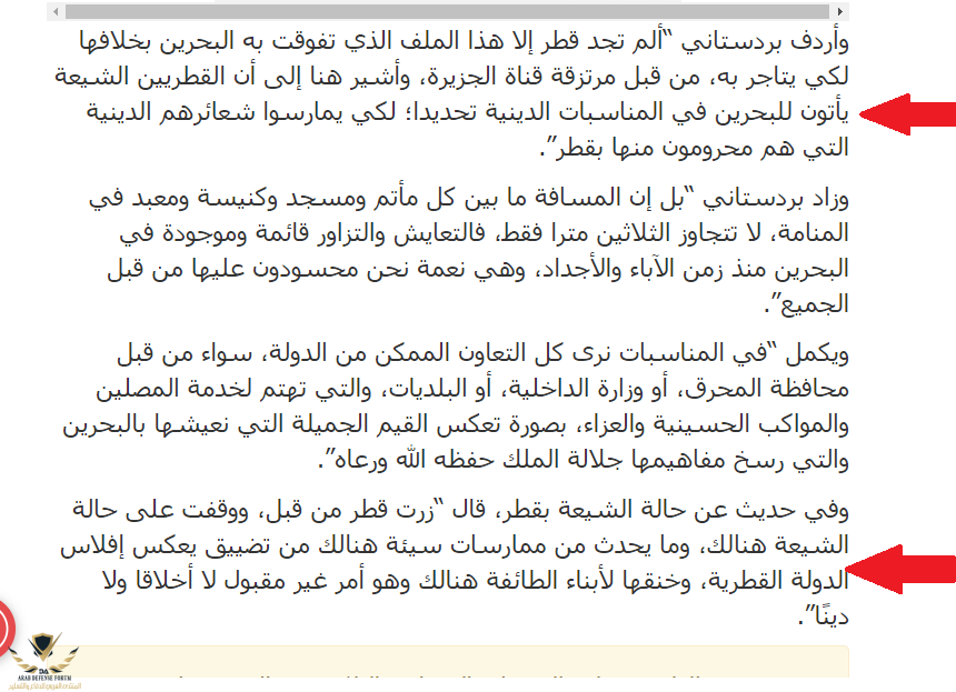 جريدة-البلاد-شيعة-قطر-يهربون-من-اضطهاد-نظام-بلادهم-ويمارسون-شعائرهم-في-البحرين (2).png