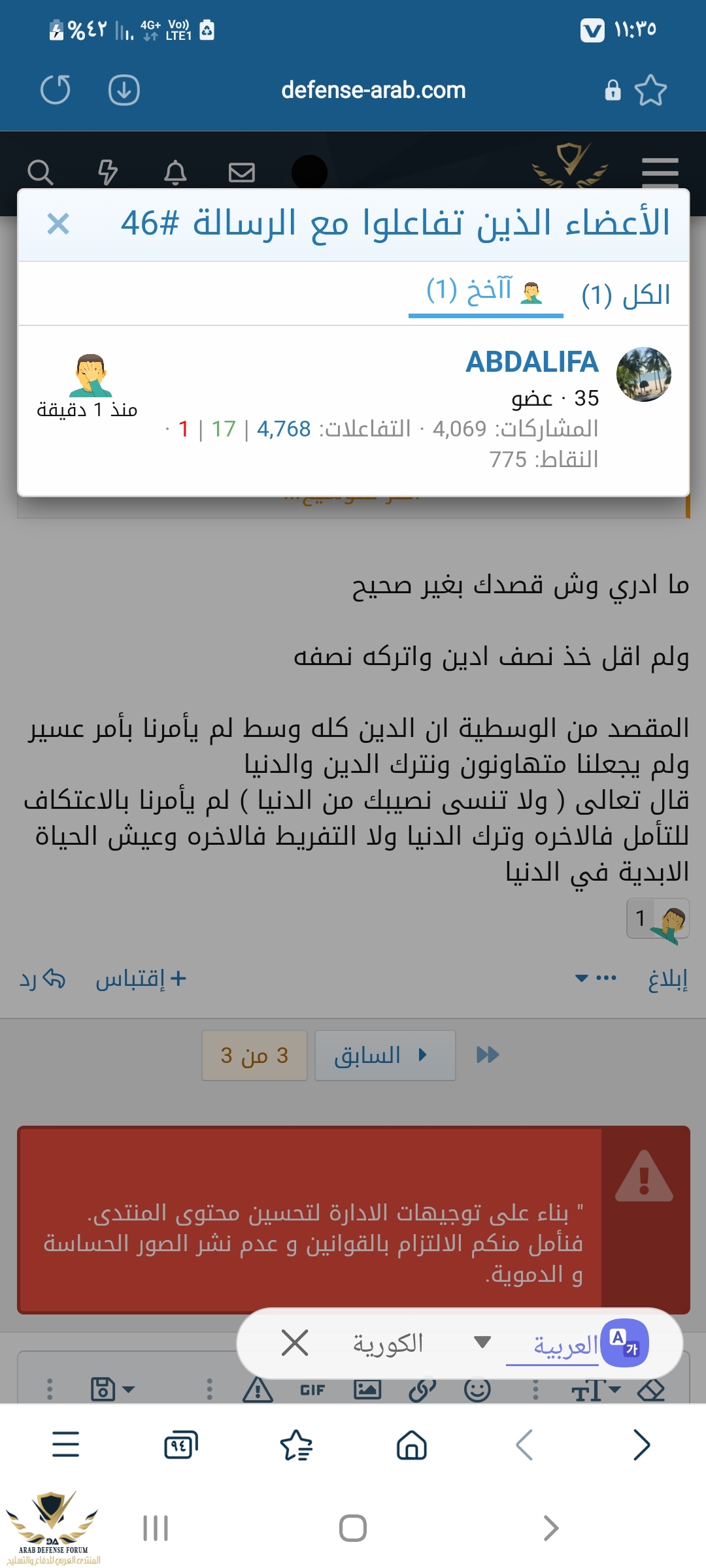 Screenshot_٢٠٢١٠٧٠٩-٢٣٣٥٣٥_Samsung Internet.jpg