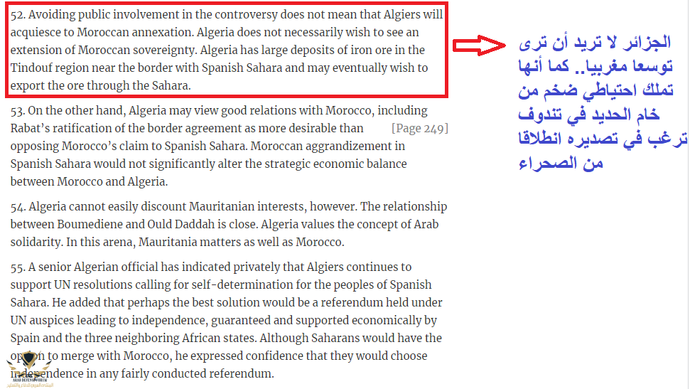 رغبة الجزائر في منفذ على المحيط لتسويق الحديد.png