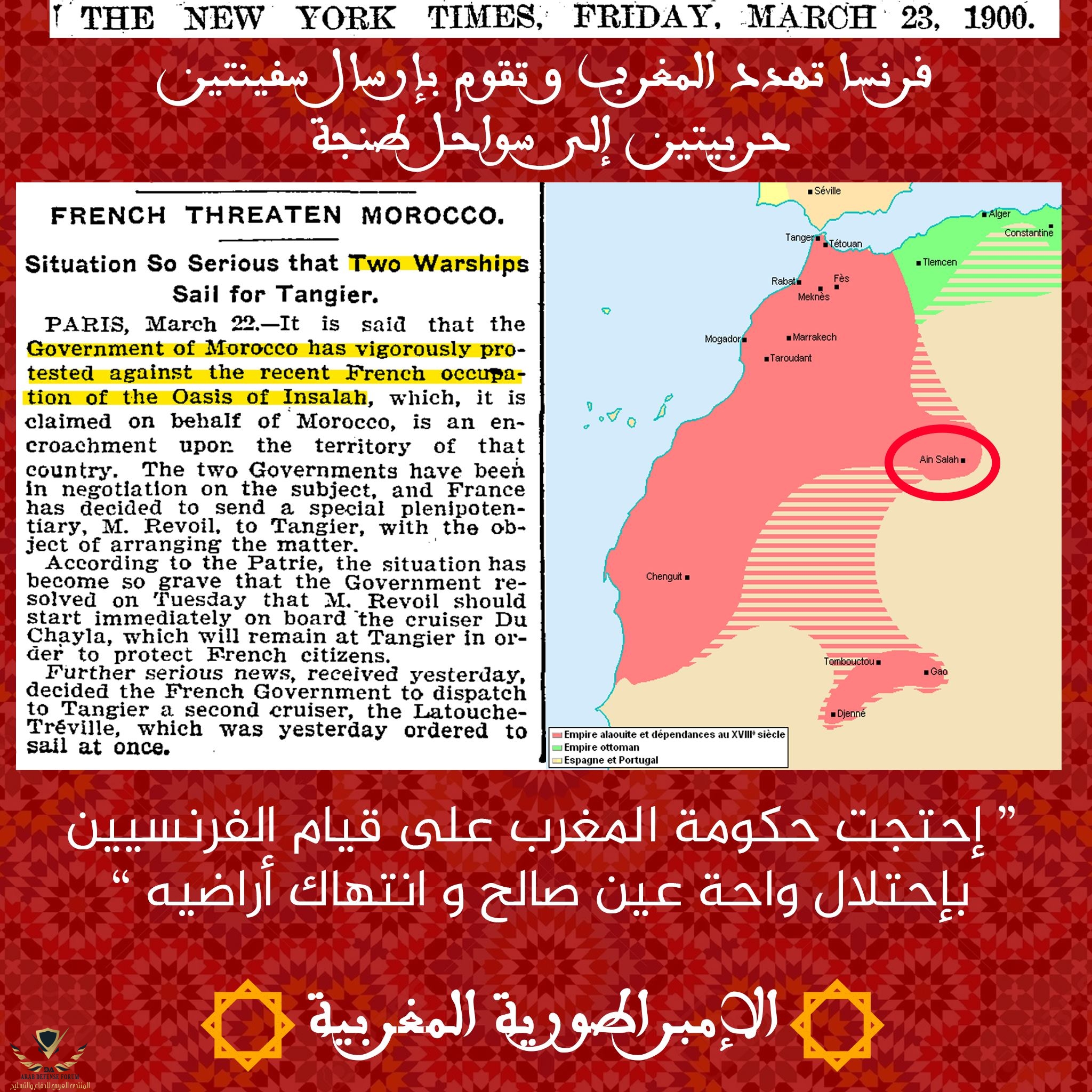نيويورك تايمز احتجاج الحكومة المغربية على احتلال فرنسا عين صالح.jpg