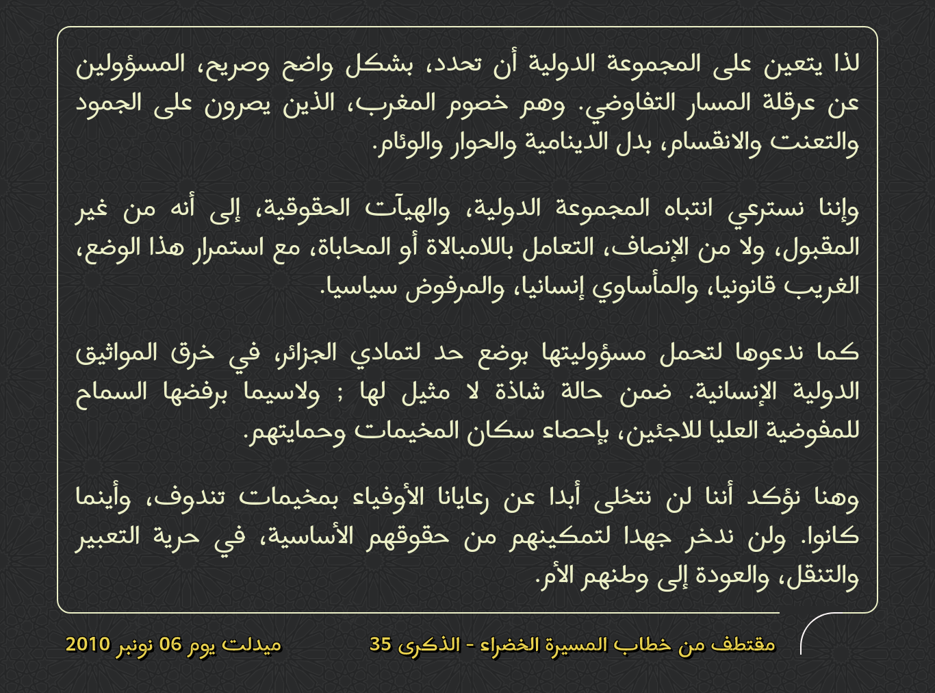 المسيرة الخضراء 35.png