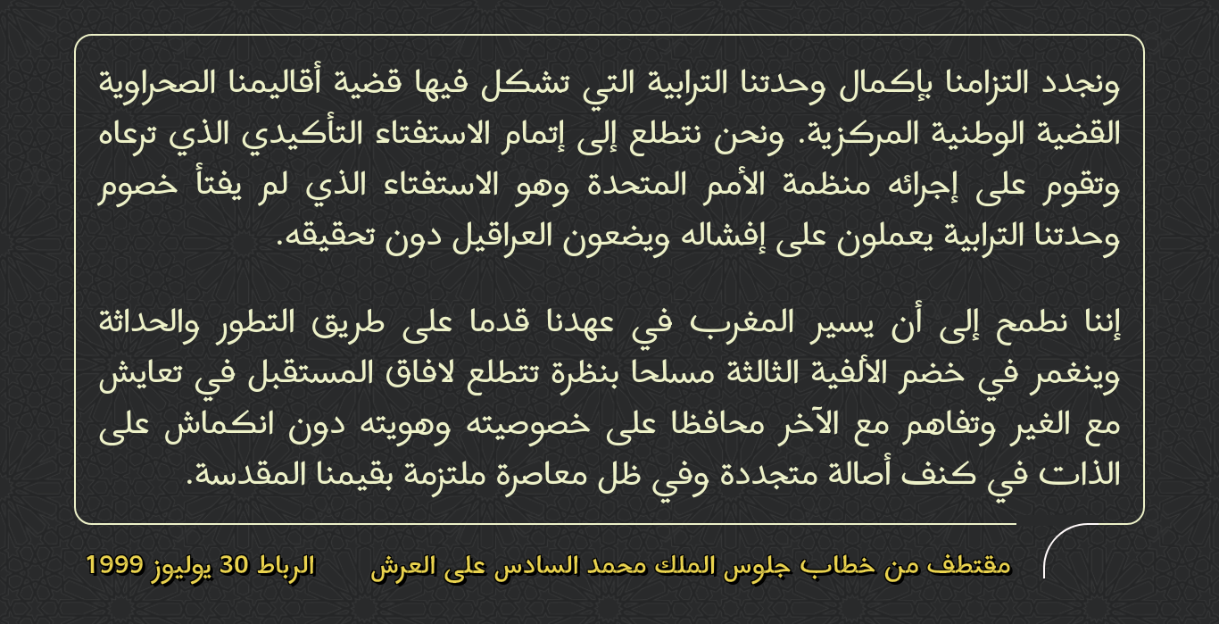 عيد العرش 0.png