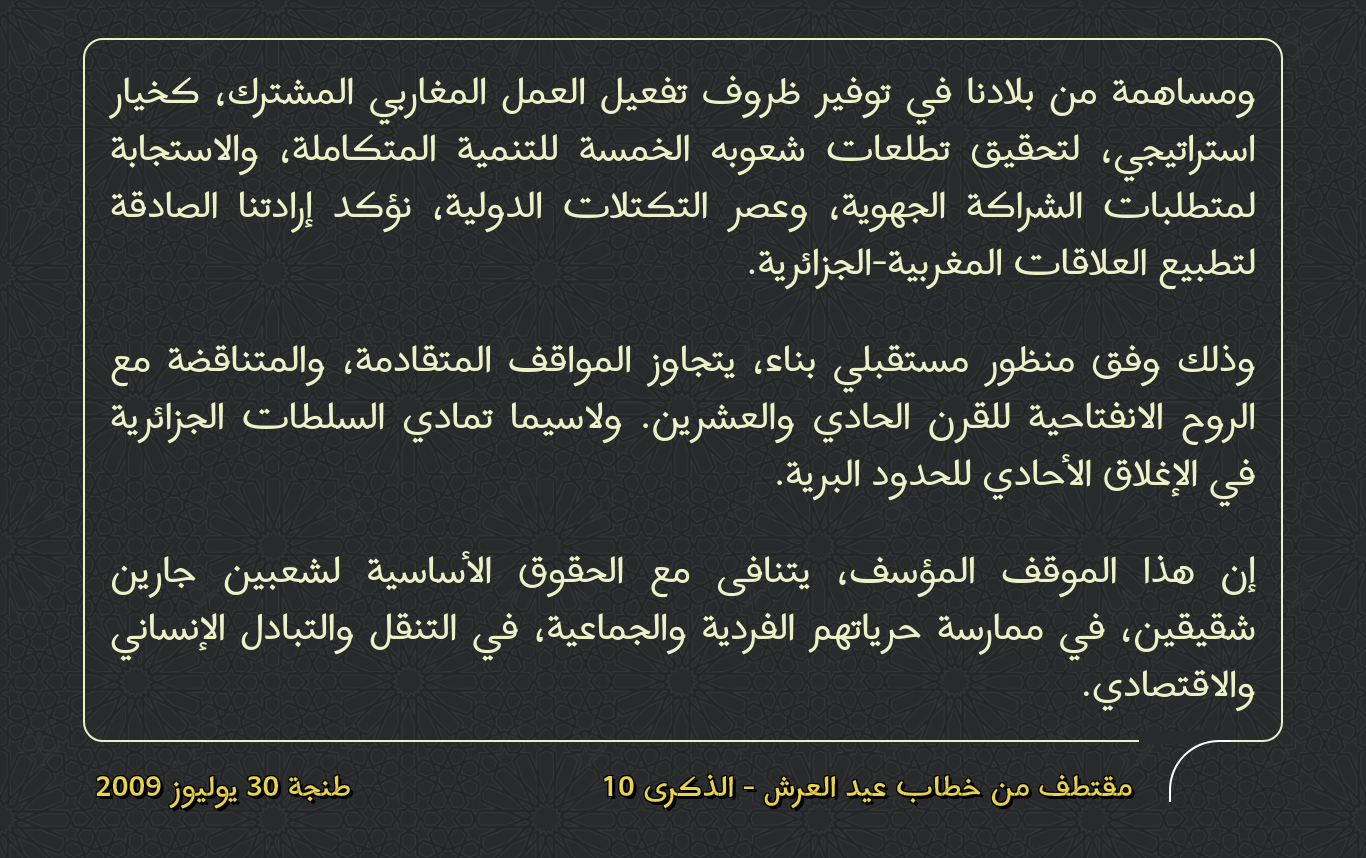 عيد العرش 10.png
