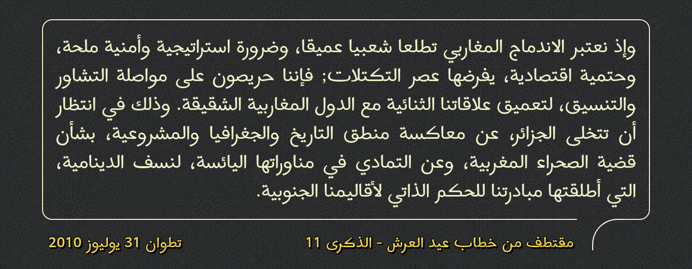 عيد العرش 11.png