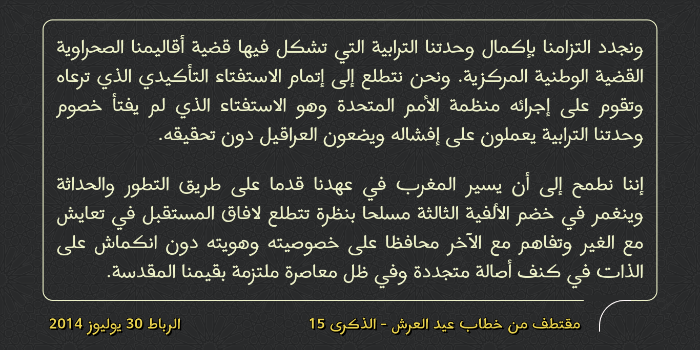 عيد العرش 15.png