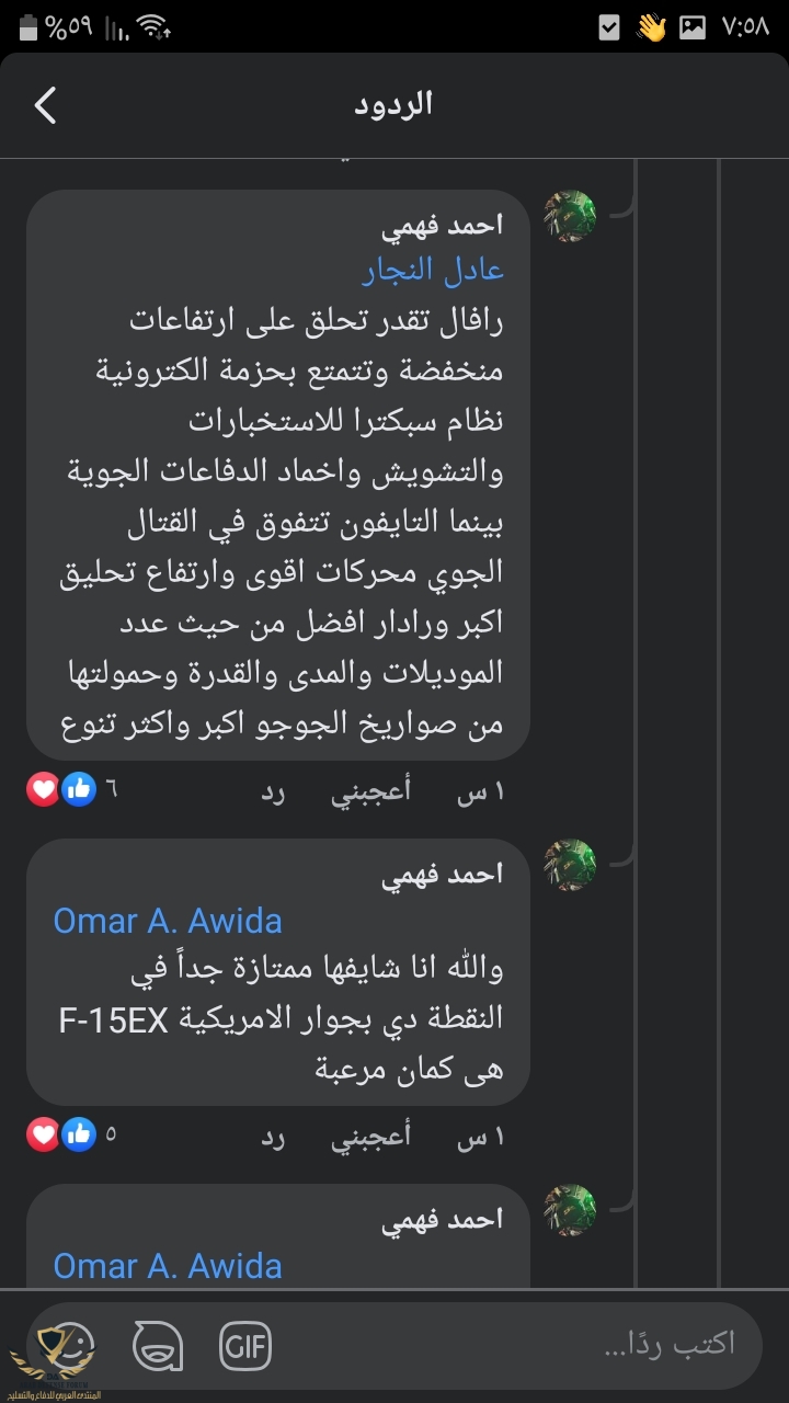 Screenshot_٢٠٢١٠٧٢٤-١٩٥٨١٢_Facebook.jpg