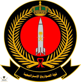 280px-Royal_Saudi_Strategic_Missile_Force_Emblem.png