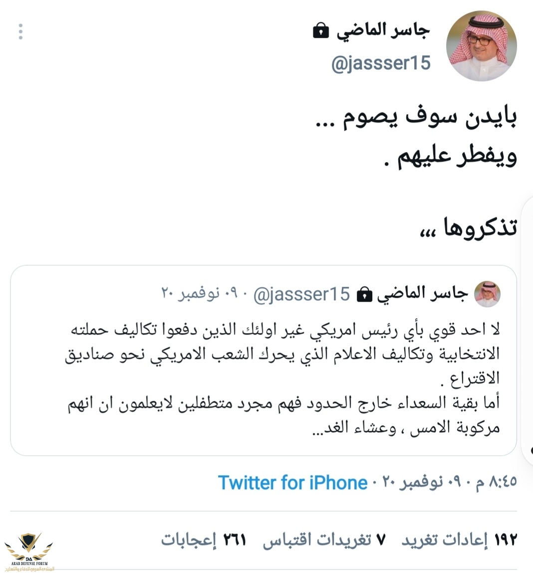 Screenshot_٢٠٢١٠٧٢٦-١١٢٦٥٠_Twitter.jpg